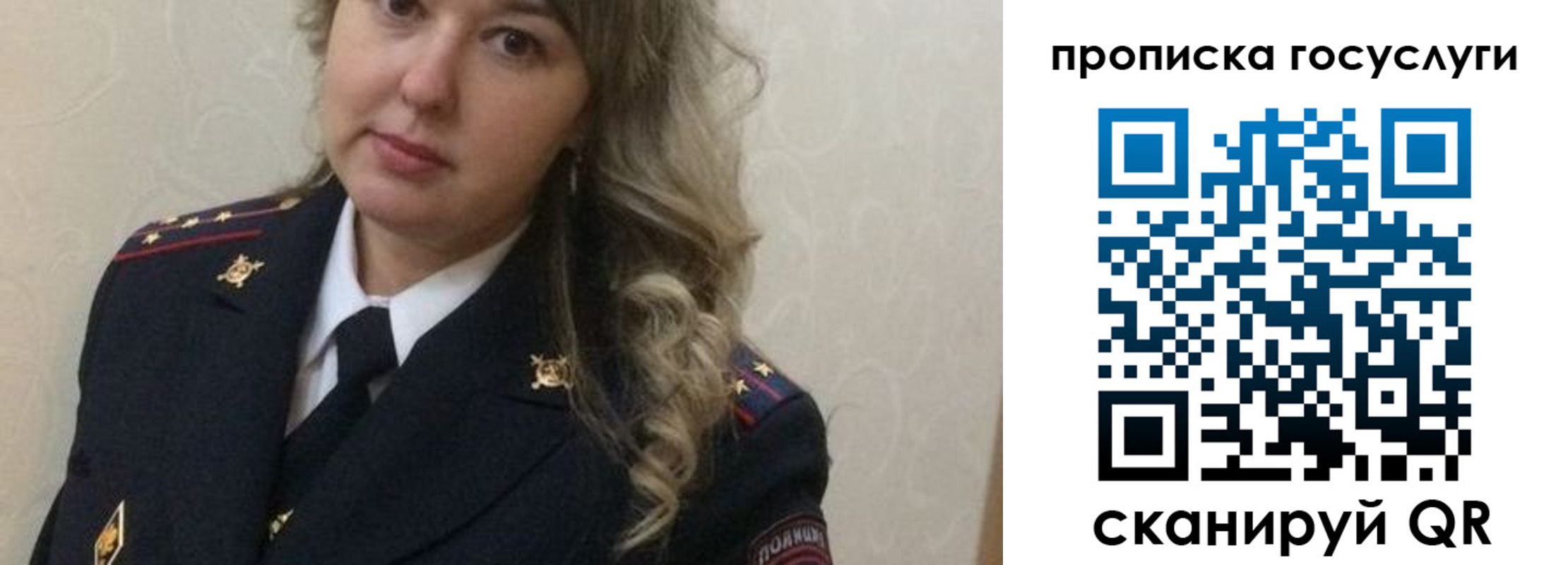 регистрация в Северобайкальске