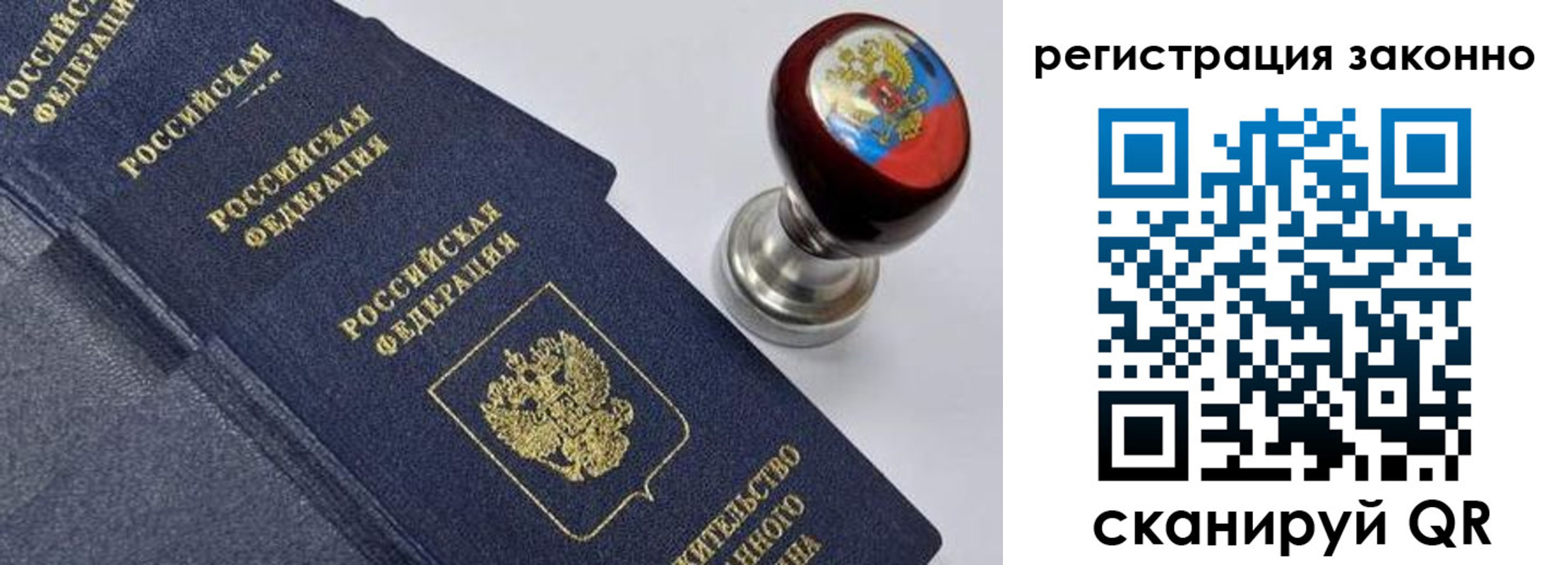 прописка иностранных граждан в Северобайкальске